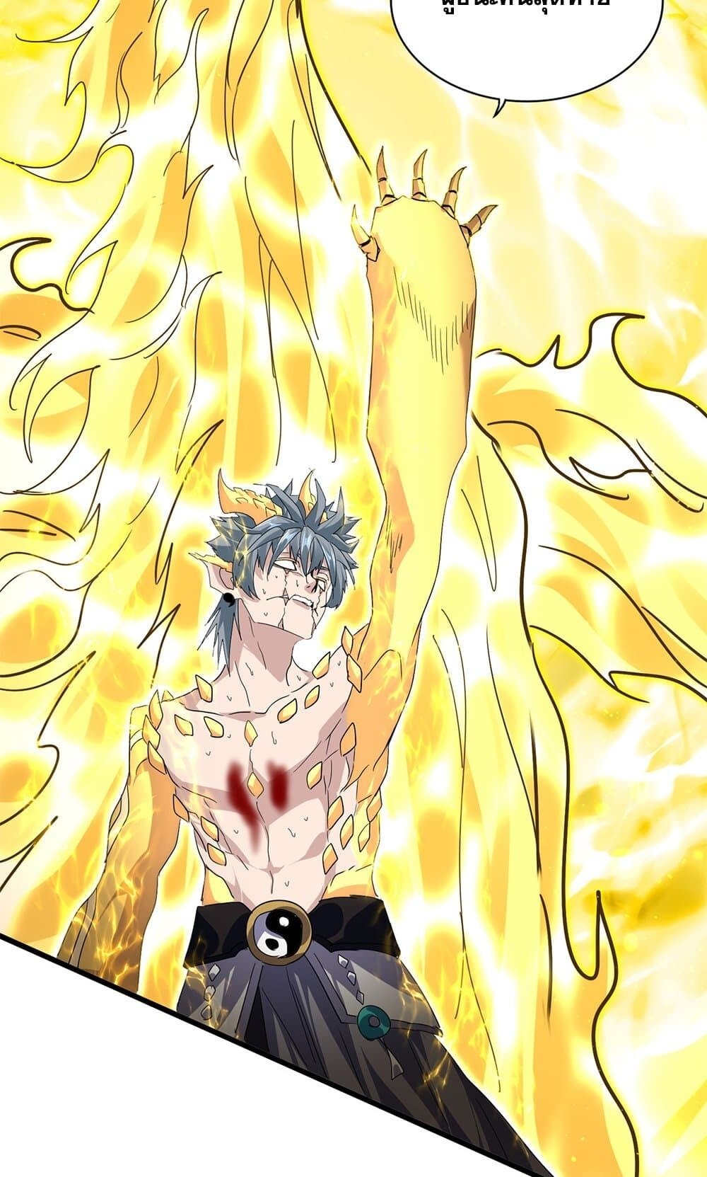 Magic Emperor ตอนที่ 733 31
