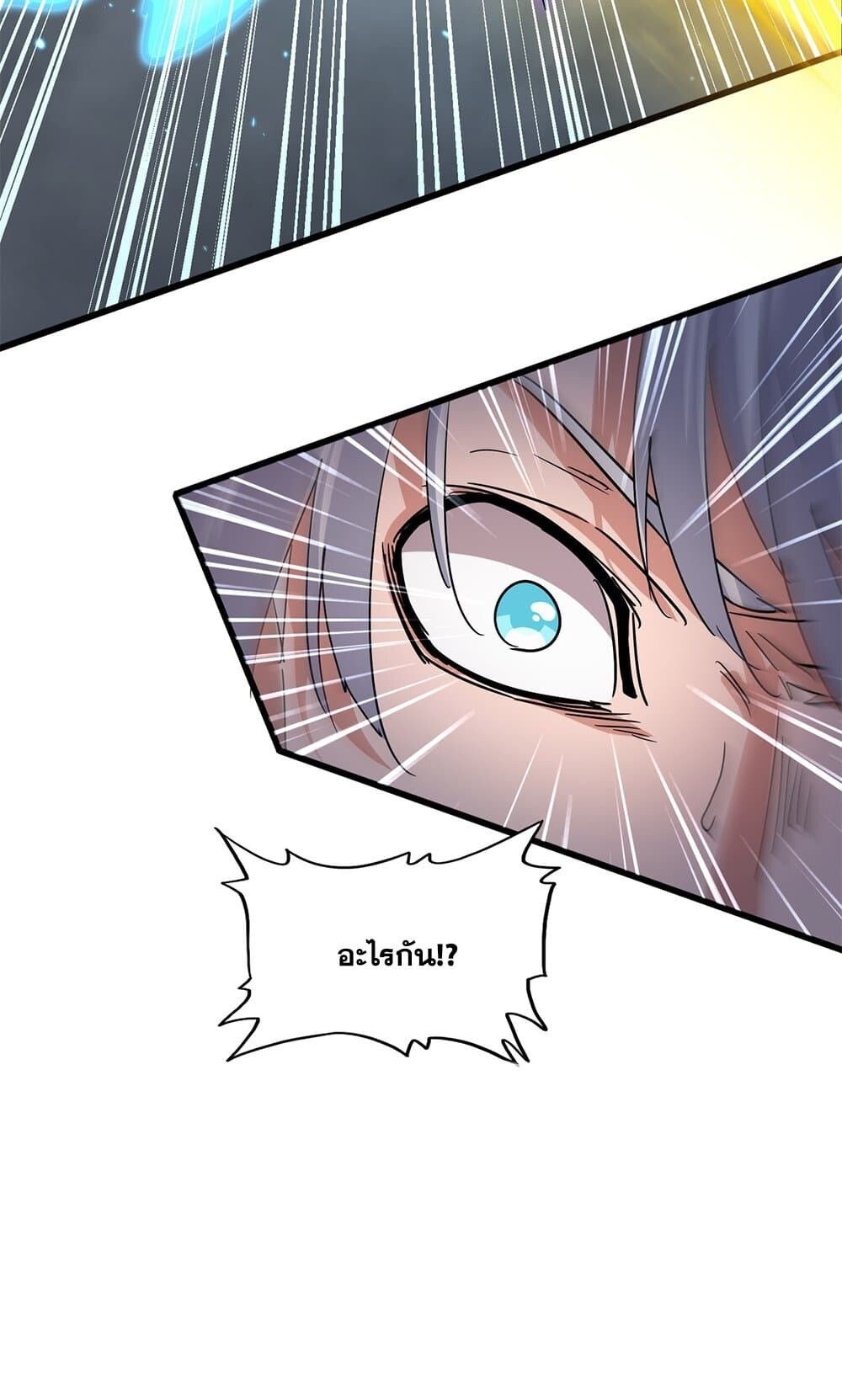 Magic Emperor ตอนที่ 733 47