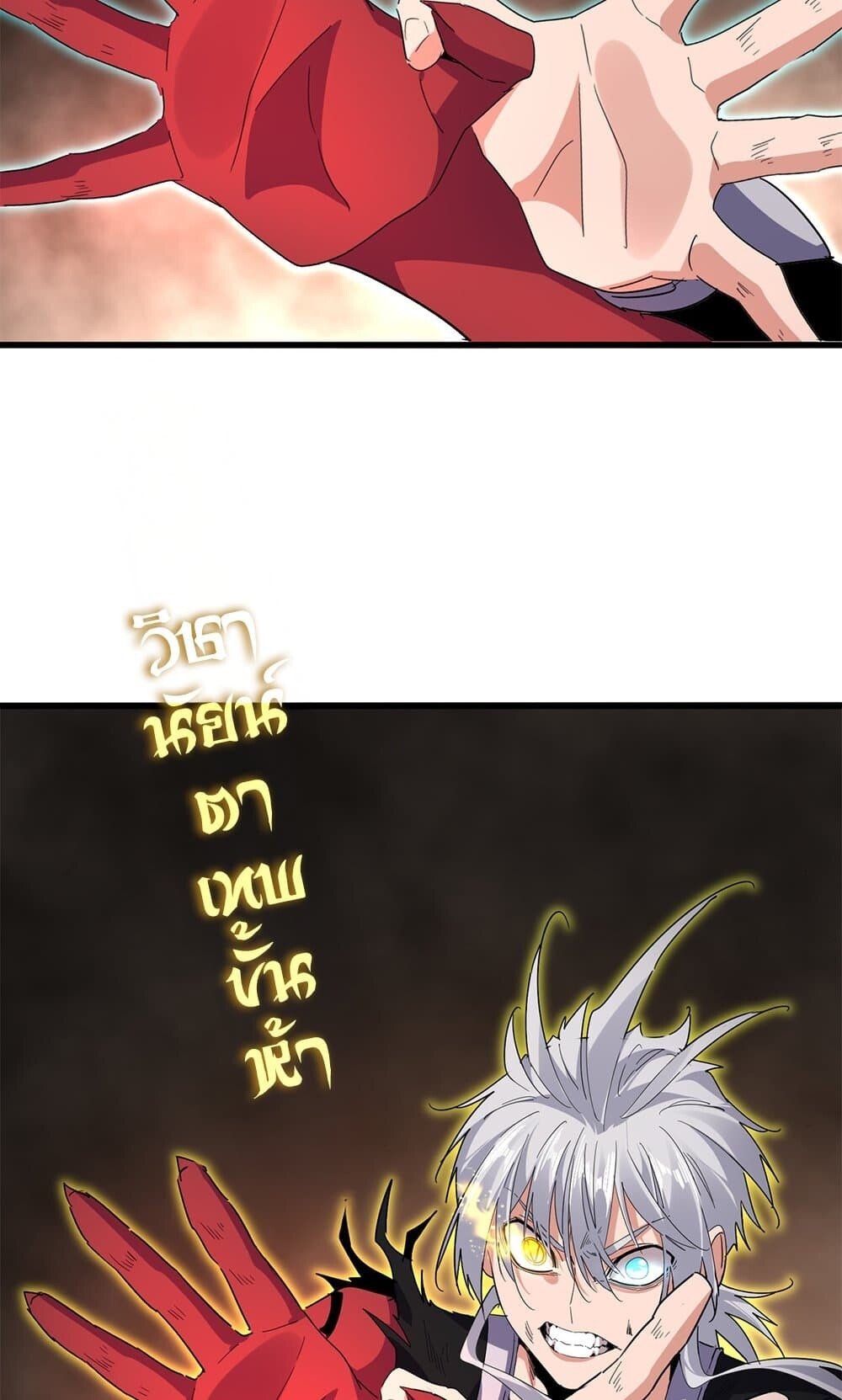 Magic Emperor ตอนที่ 733 49