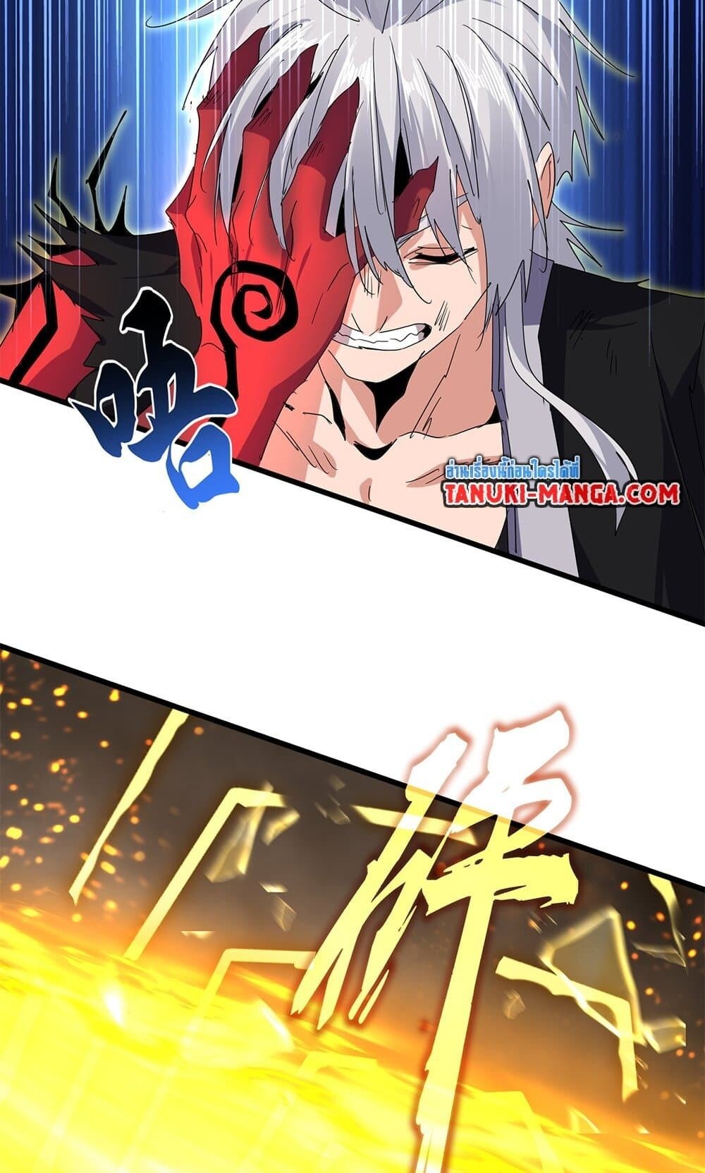Magic Emperor ตอนที่ 733 55