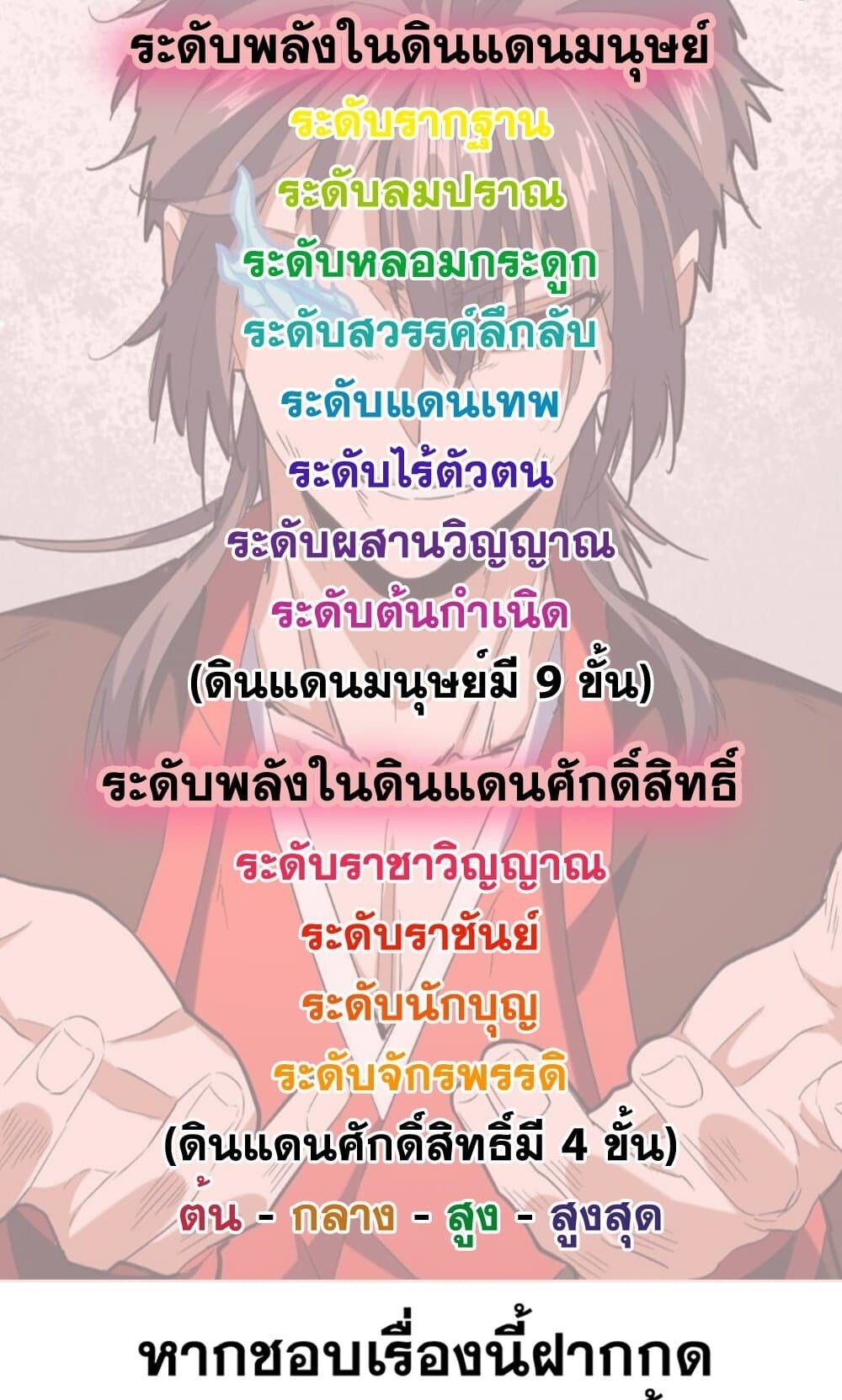 Magic Emperor ตอนที่ 733 59
