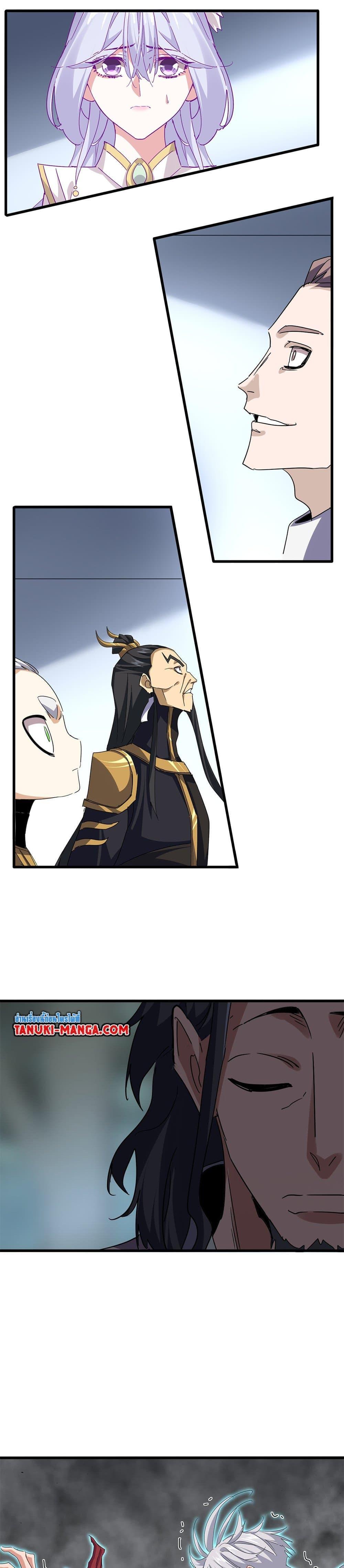 Magic Emperor ตอนที่ 734 8