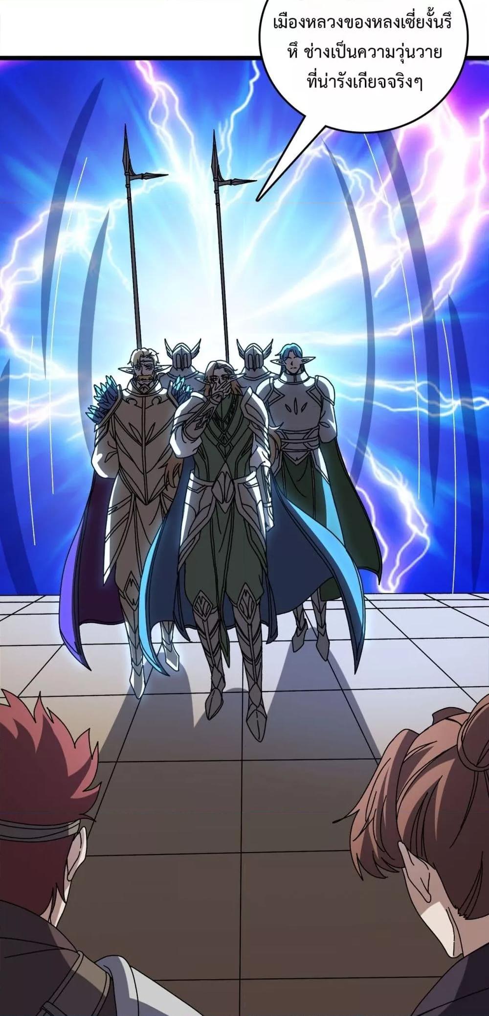 Starting as the Black Dragon BOSS ตอนที่ 73 41
