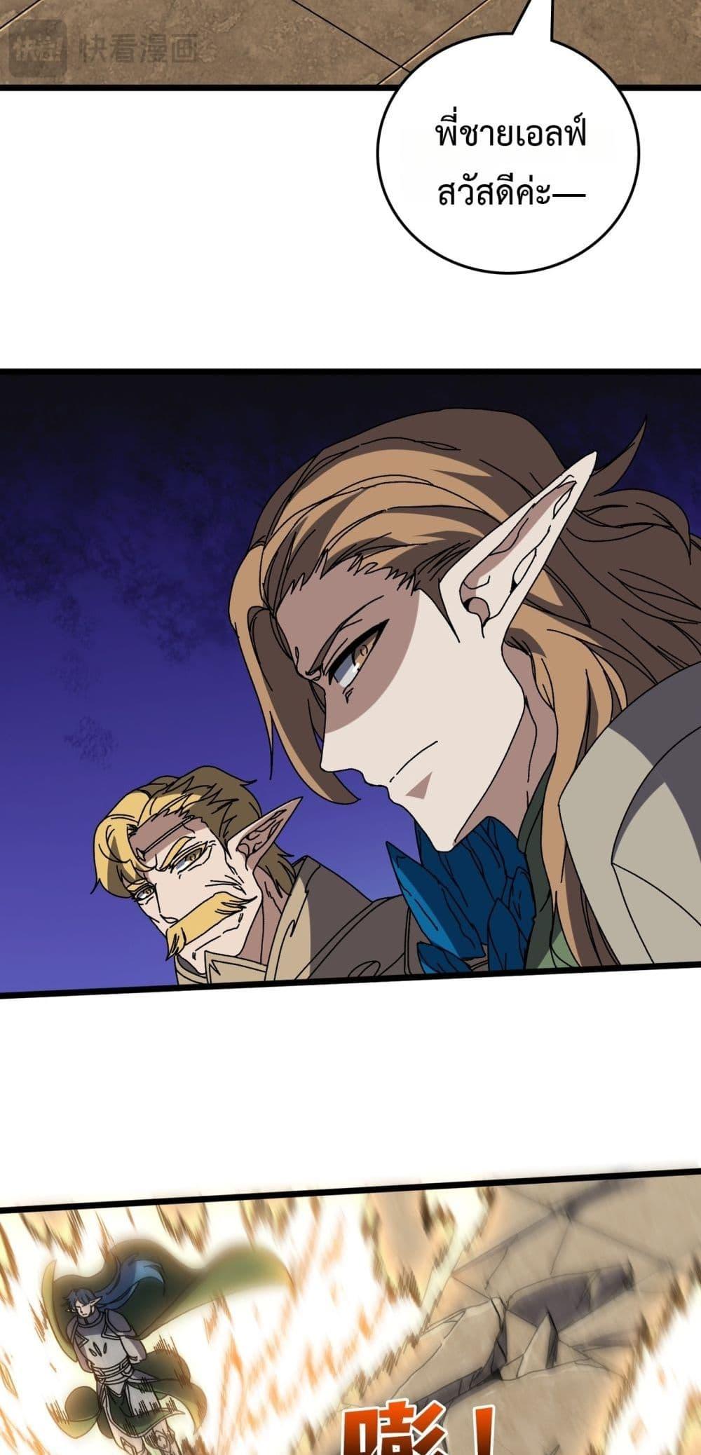 Starting as the Black Dragon BOSS ตอนที่ 73 44