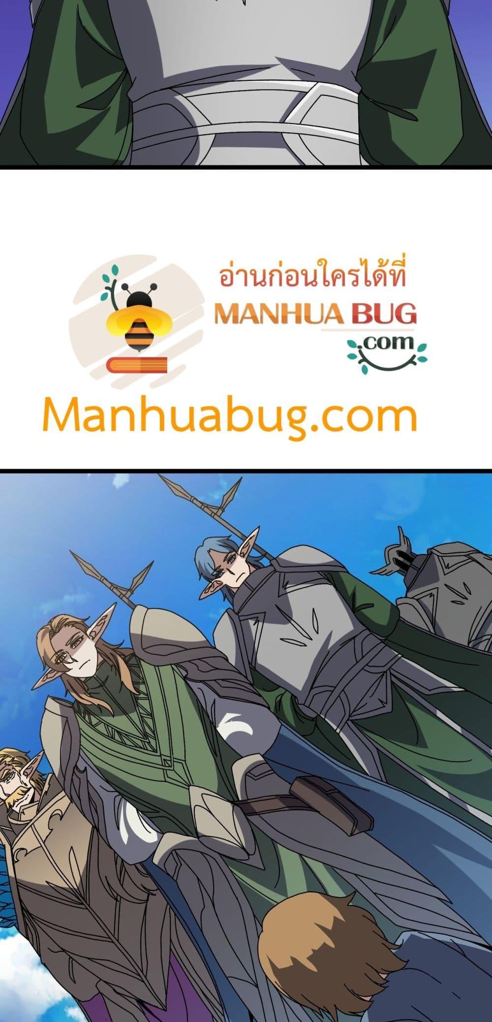 Starting as the Black Dragon BOSS ตอนที่ 73 47