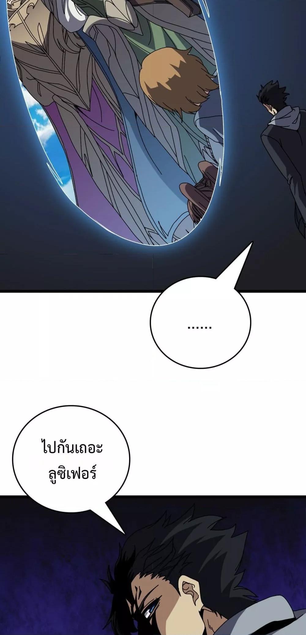Starting as the Black Dragon BOSS ตอนที่ 73 49