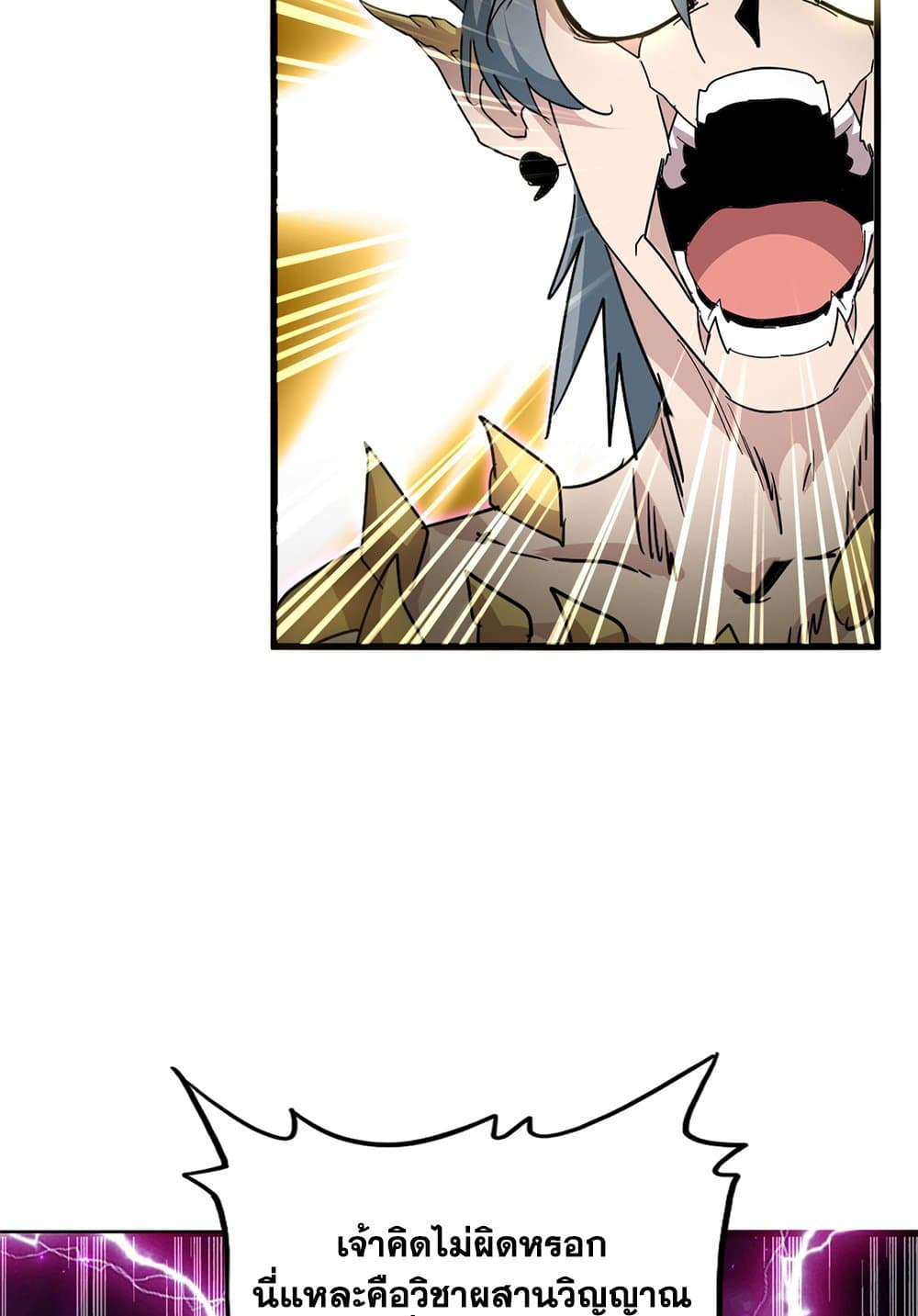 Magic Emperor ตอนที่ 735 31