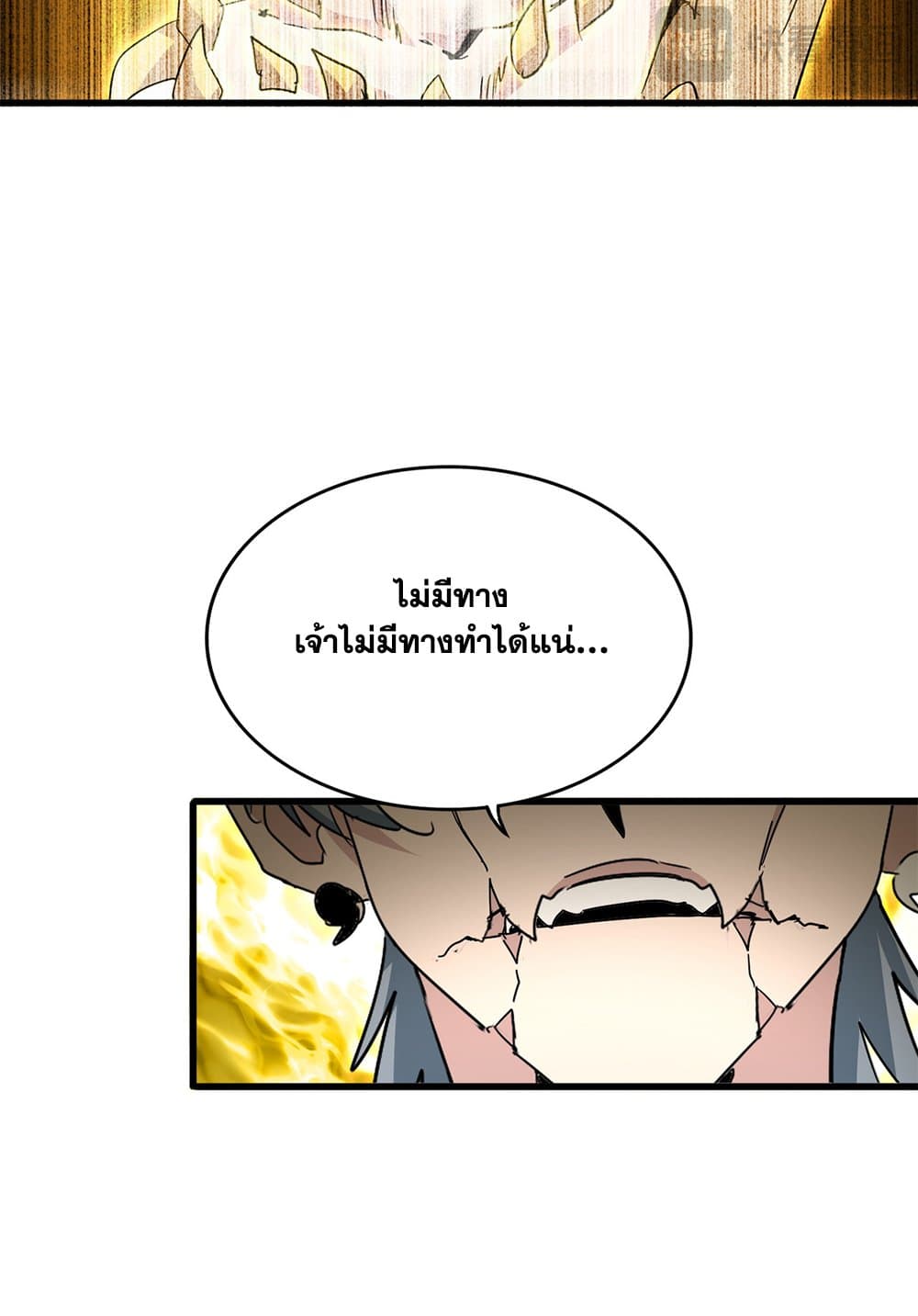 Magic Emperor ตอนที่ 735 37