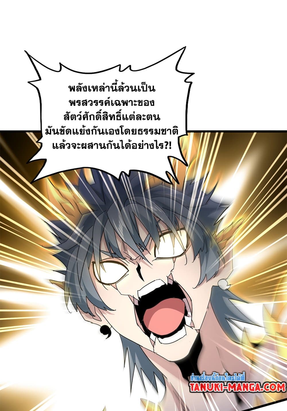 Magic Emperor ตอนที่ 735 38