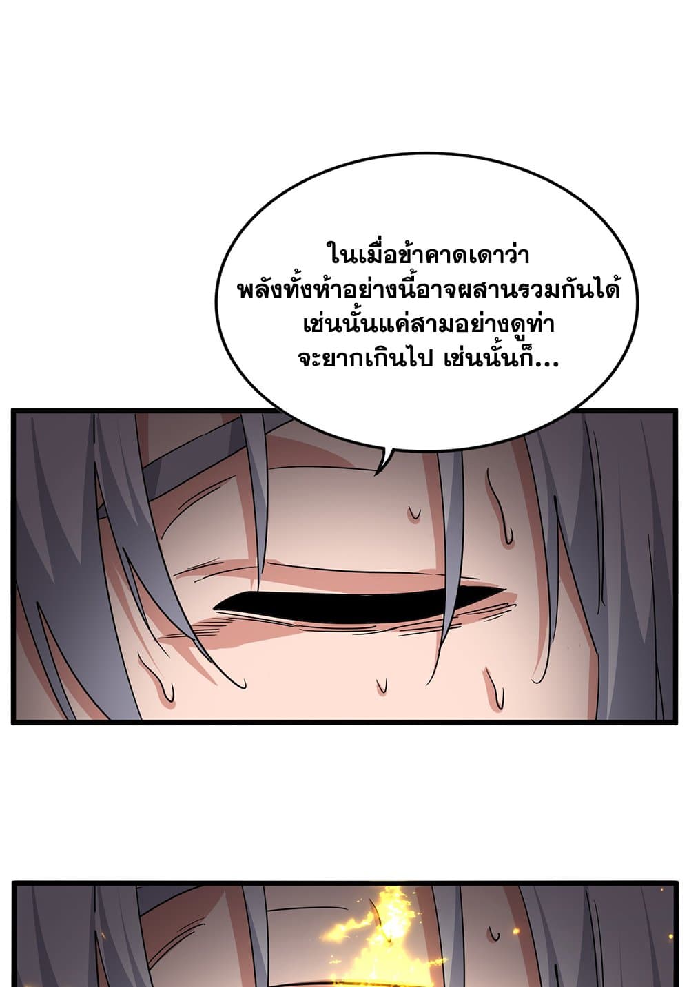 Magic Emperor ตอนที่ 735 41