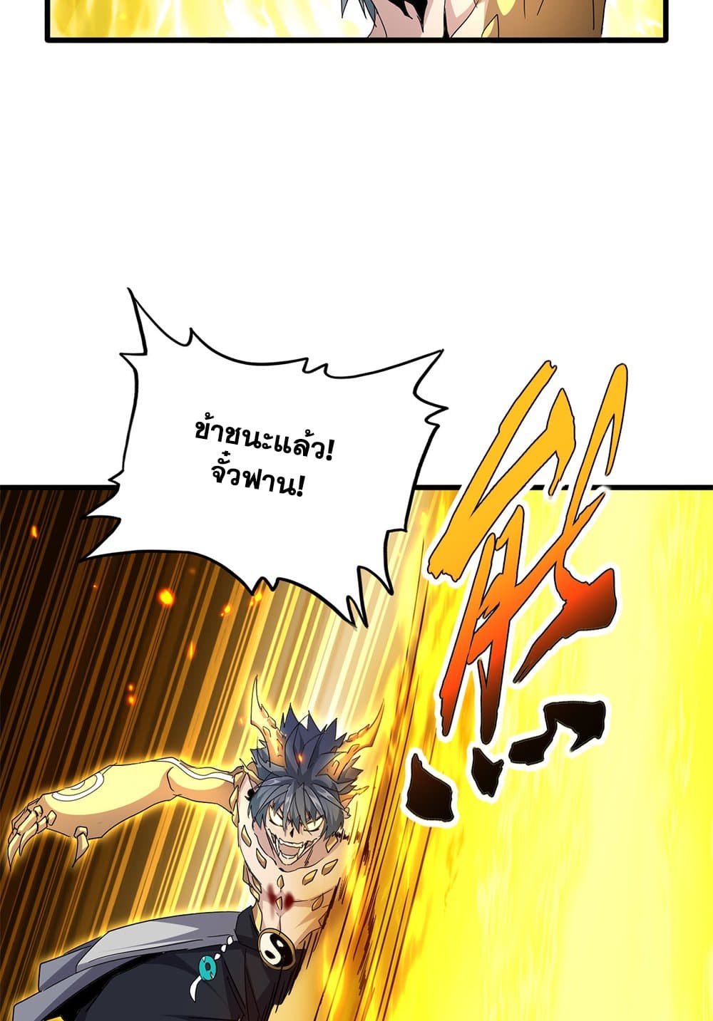 Magic Emperor ตอนที่ 735 49