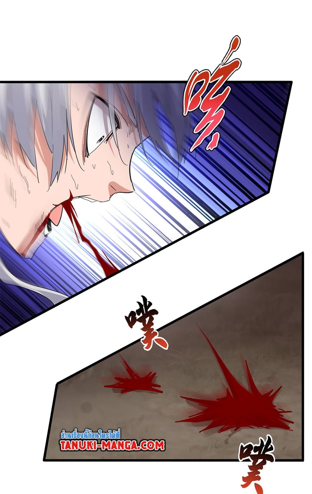 Magic Emperor ตอนที่ 736 3