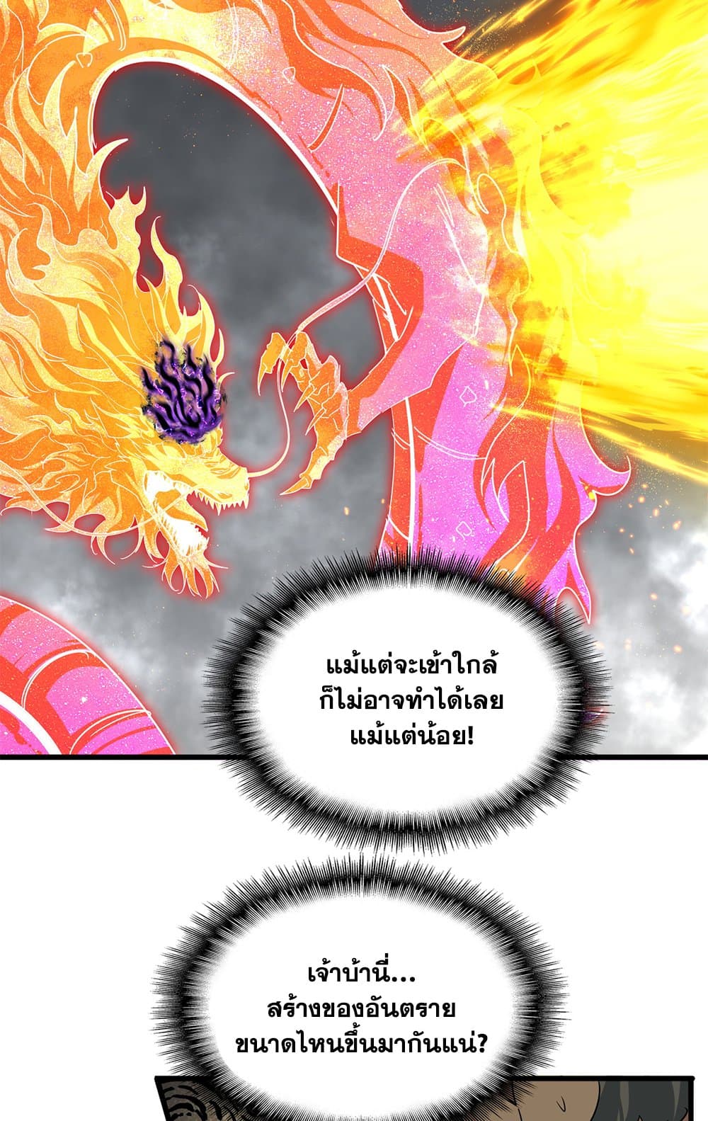 Magic Emperor ตอนที่ 736 6