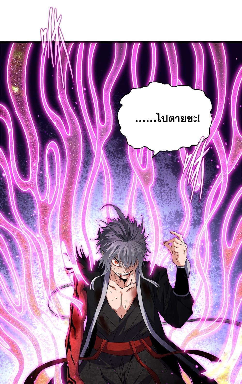 Magic Emperor ตอนที่ 736 15