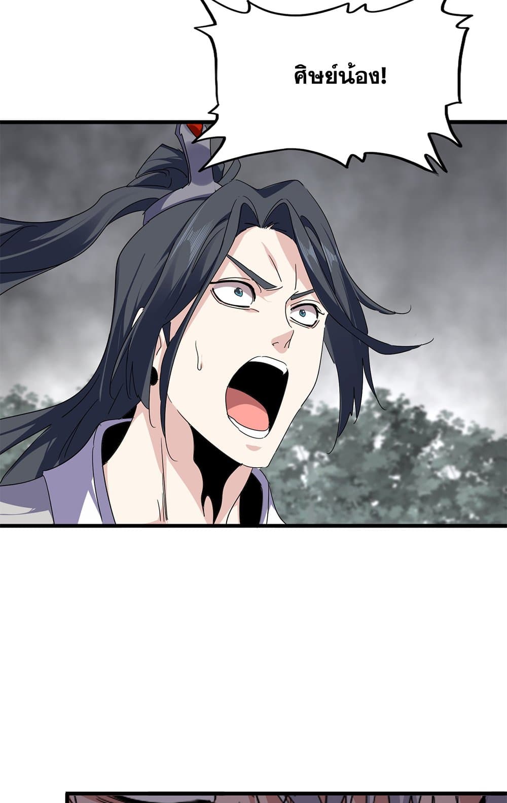 Magic Emperor ตอนที่ 736 33