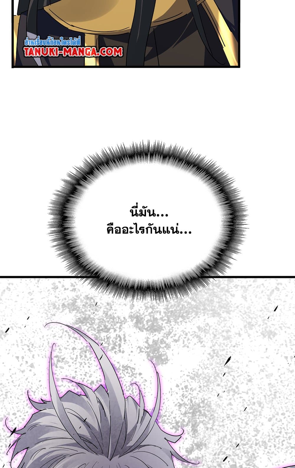 Magic Emperor ตอนที่ 736 56