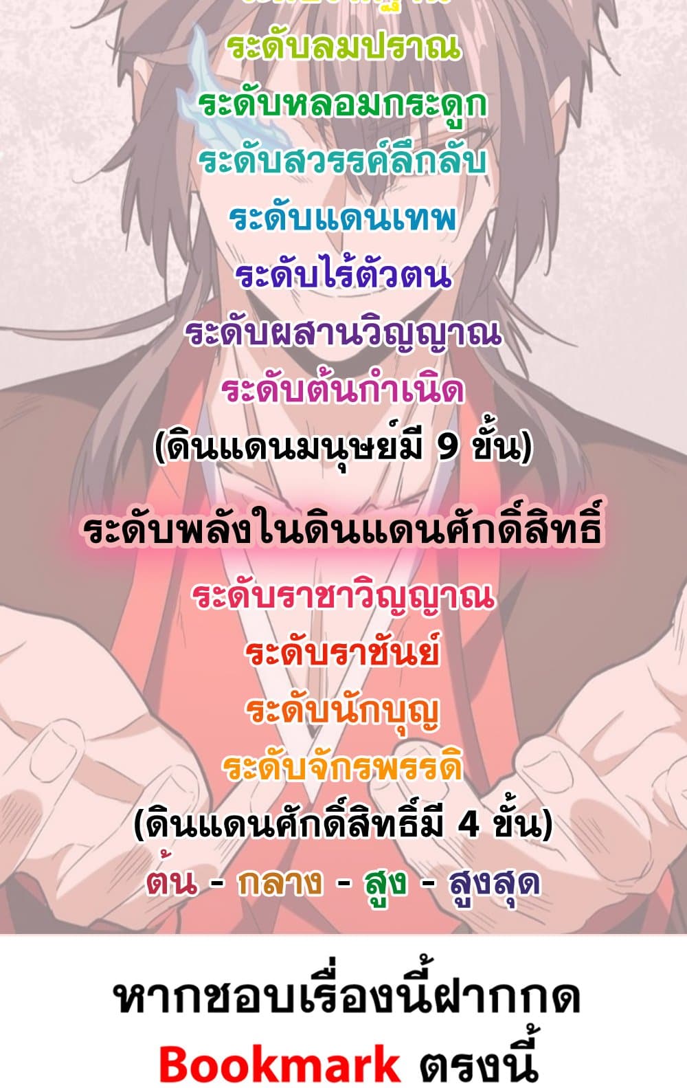 Magic Emperor ตอนที่ 736 59