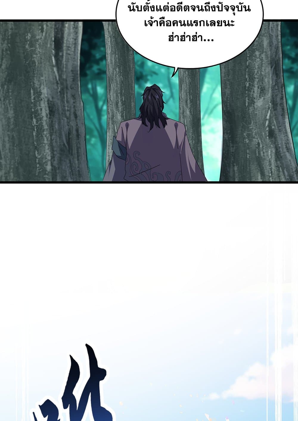 Magic Emperor ตอนที่ 737 36