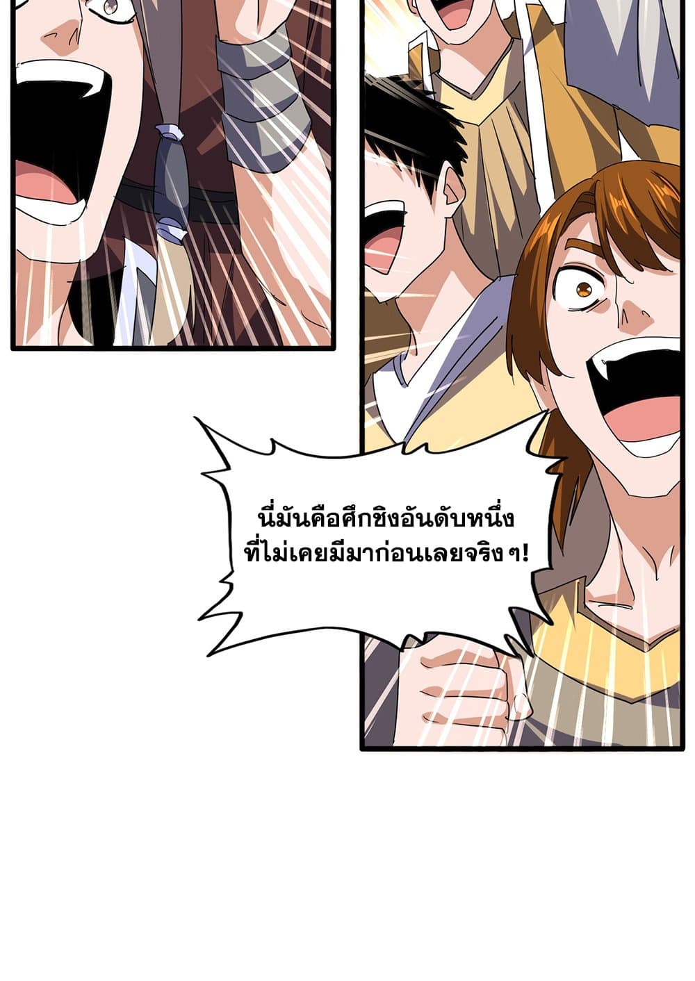 Magic Emperor ตอนที่ 737 40