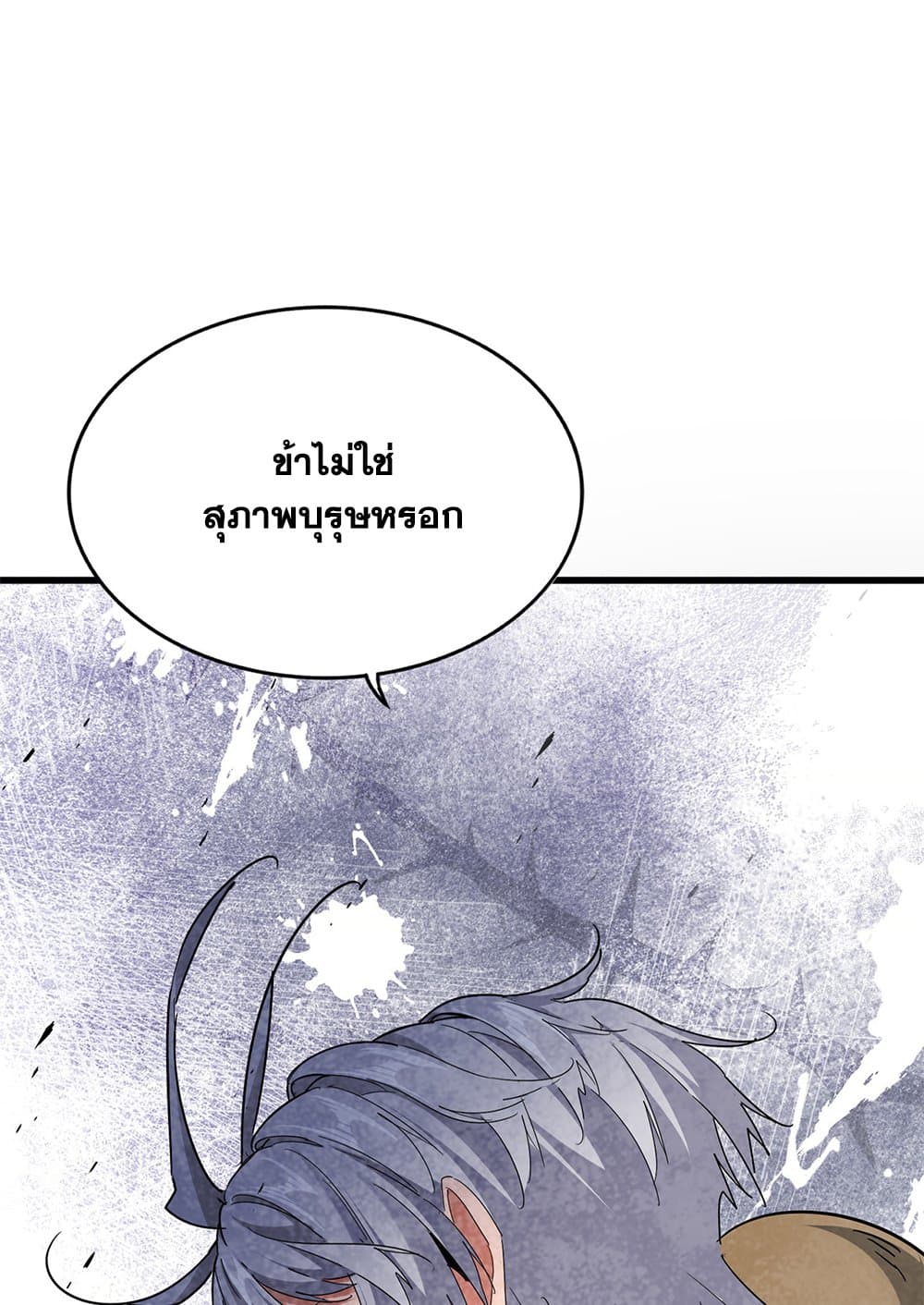 Magic Emperor ตอนที่ 737 56