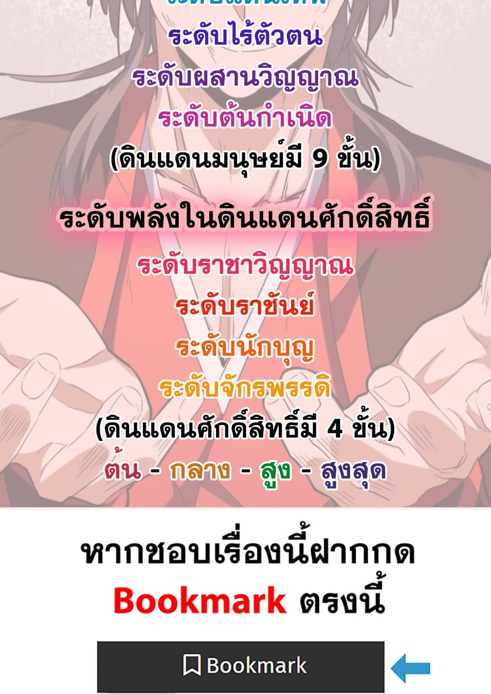 Magic Emperor ตอนที่ 737 59