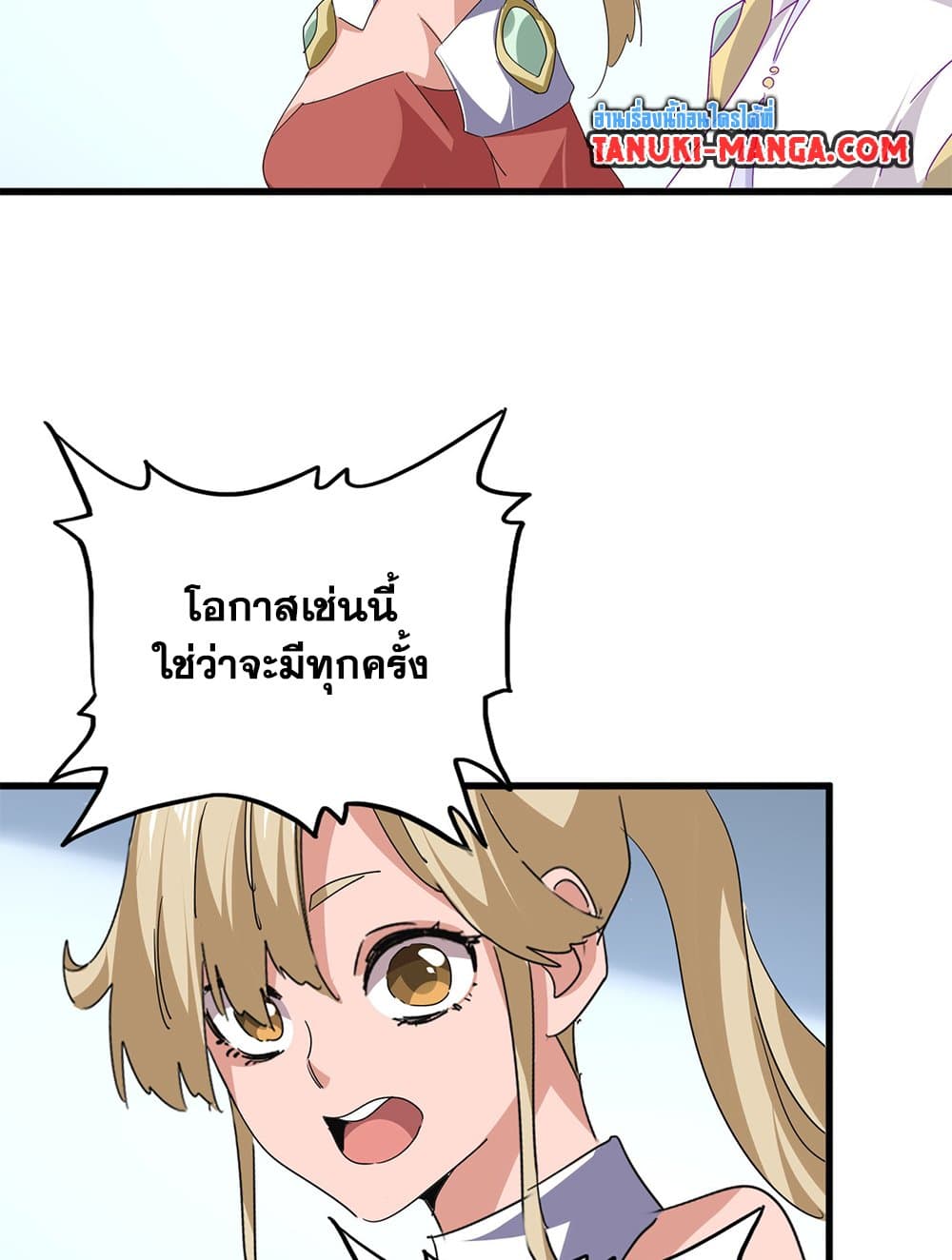 Magic Emperor ตอนที่ 738 9