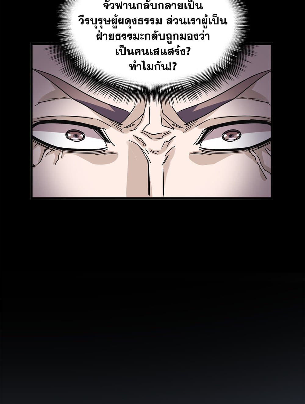 Magic Emperor ตอนที่ 738 14