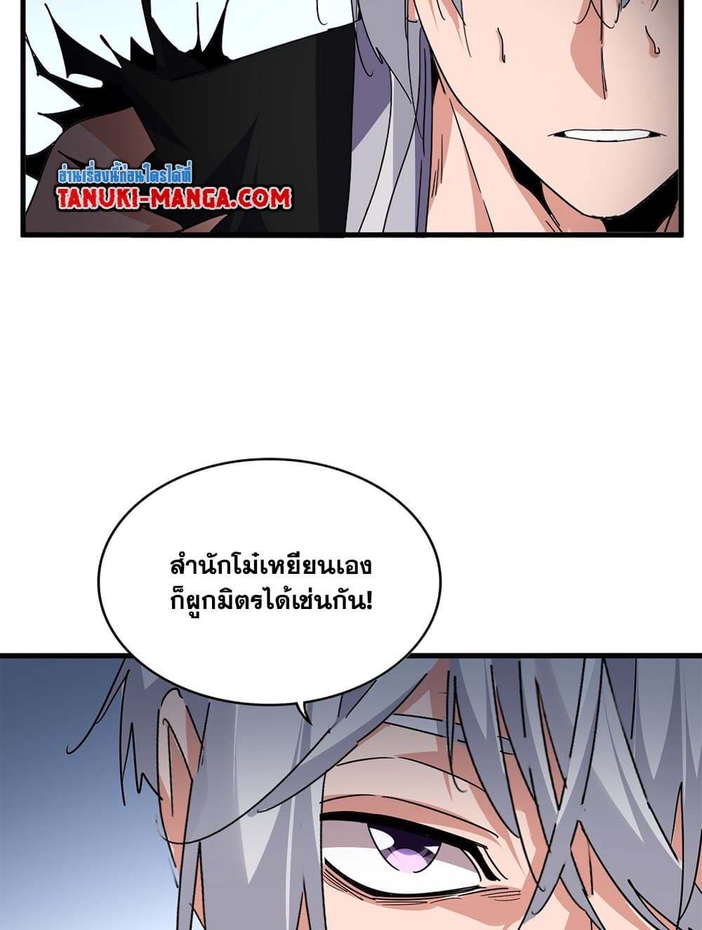 Magic Emperor ตอนที่ 738 51