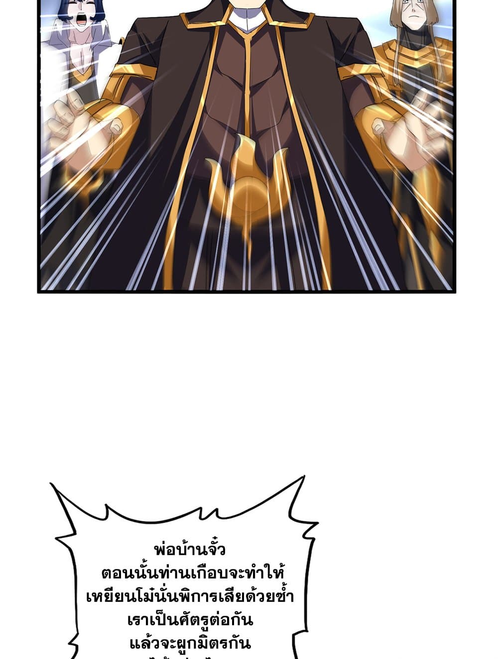 Magic Emperor ตอนที่ 738 53
