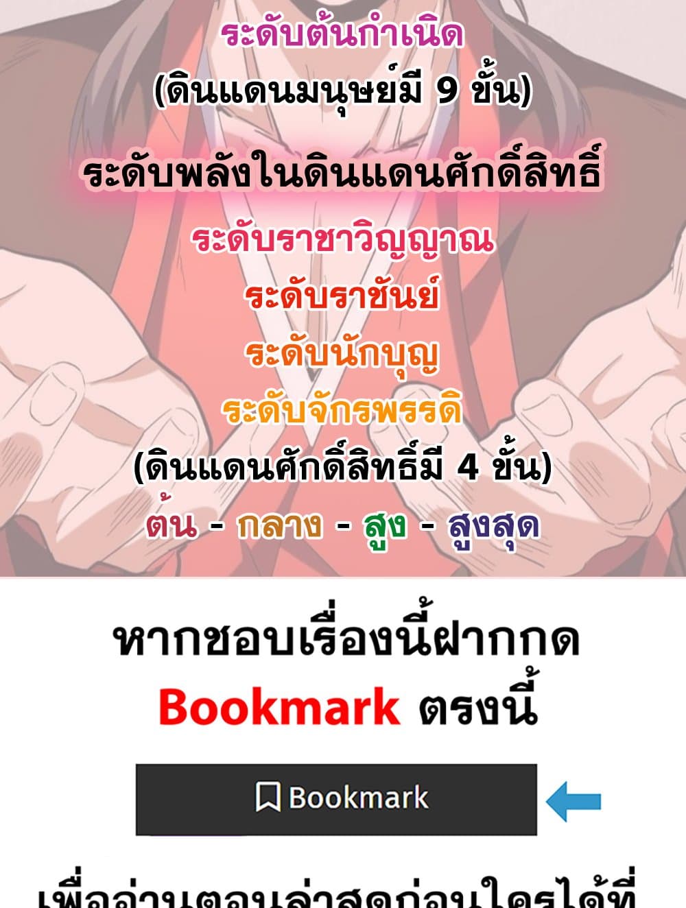 Magic Emperor ตอนที่ 738 59
