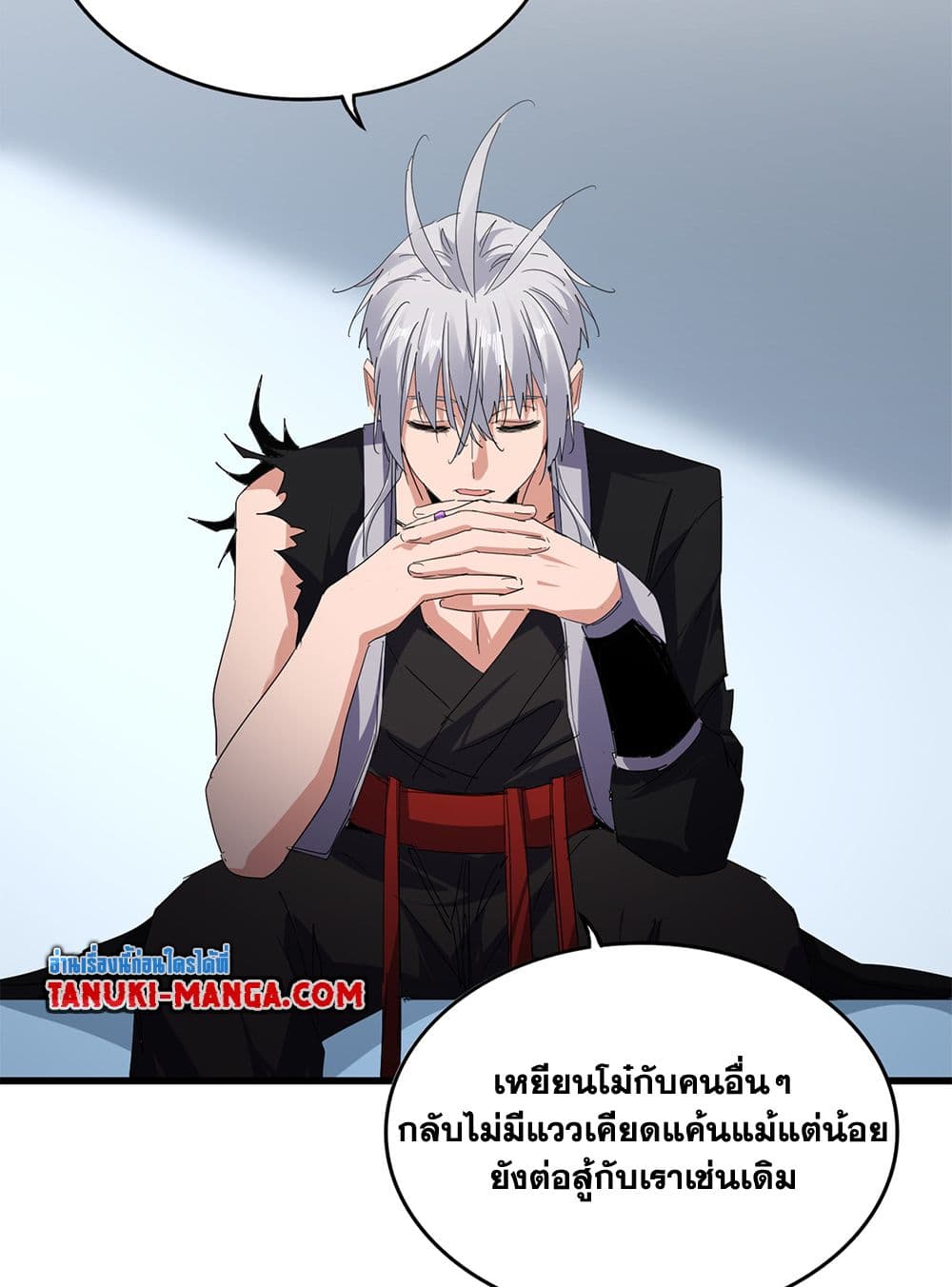 Magic Emperor ตอนที่ 739 3