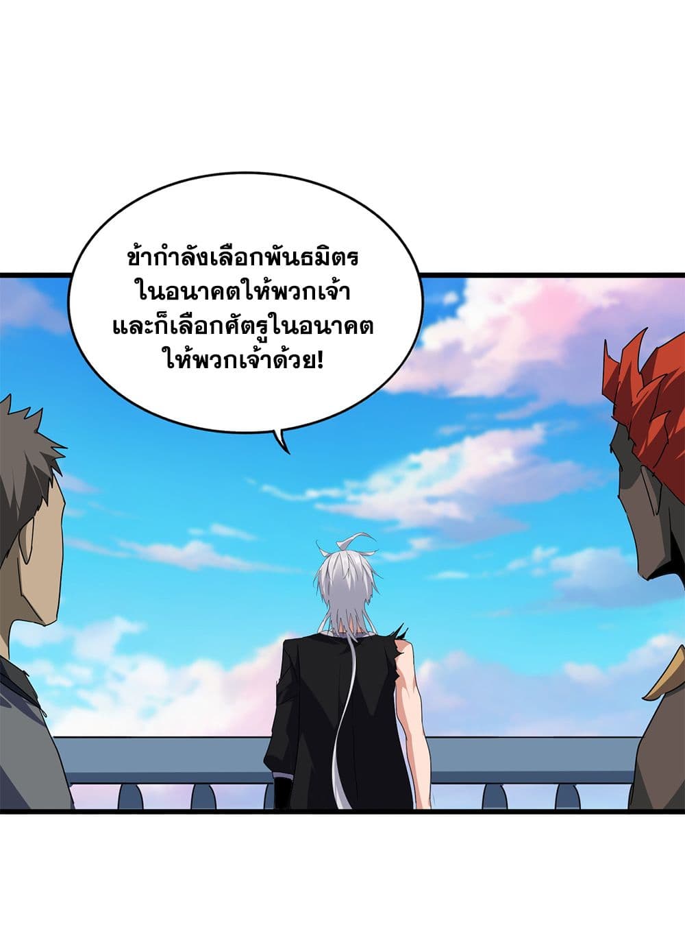 Magic Emperor ตอนที่ 739 24