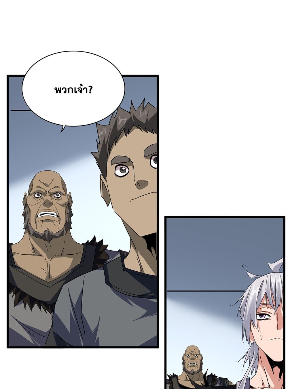 Magic Emperor ตอนที่ 739 25