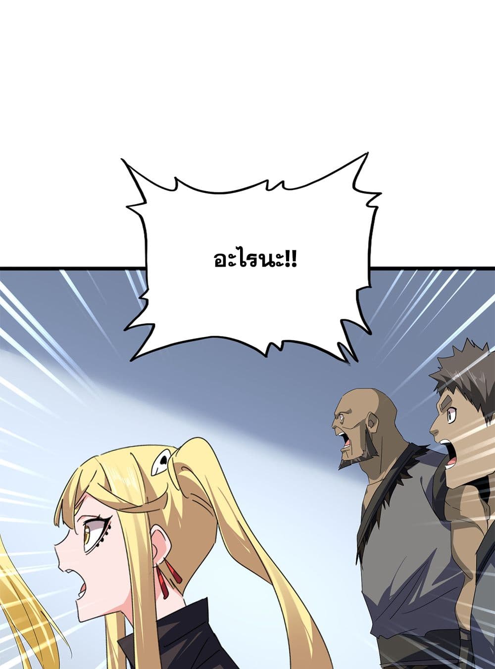 Magic Emperor ตอนที่ 739 29