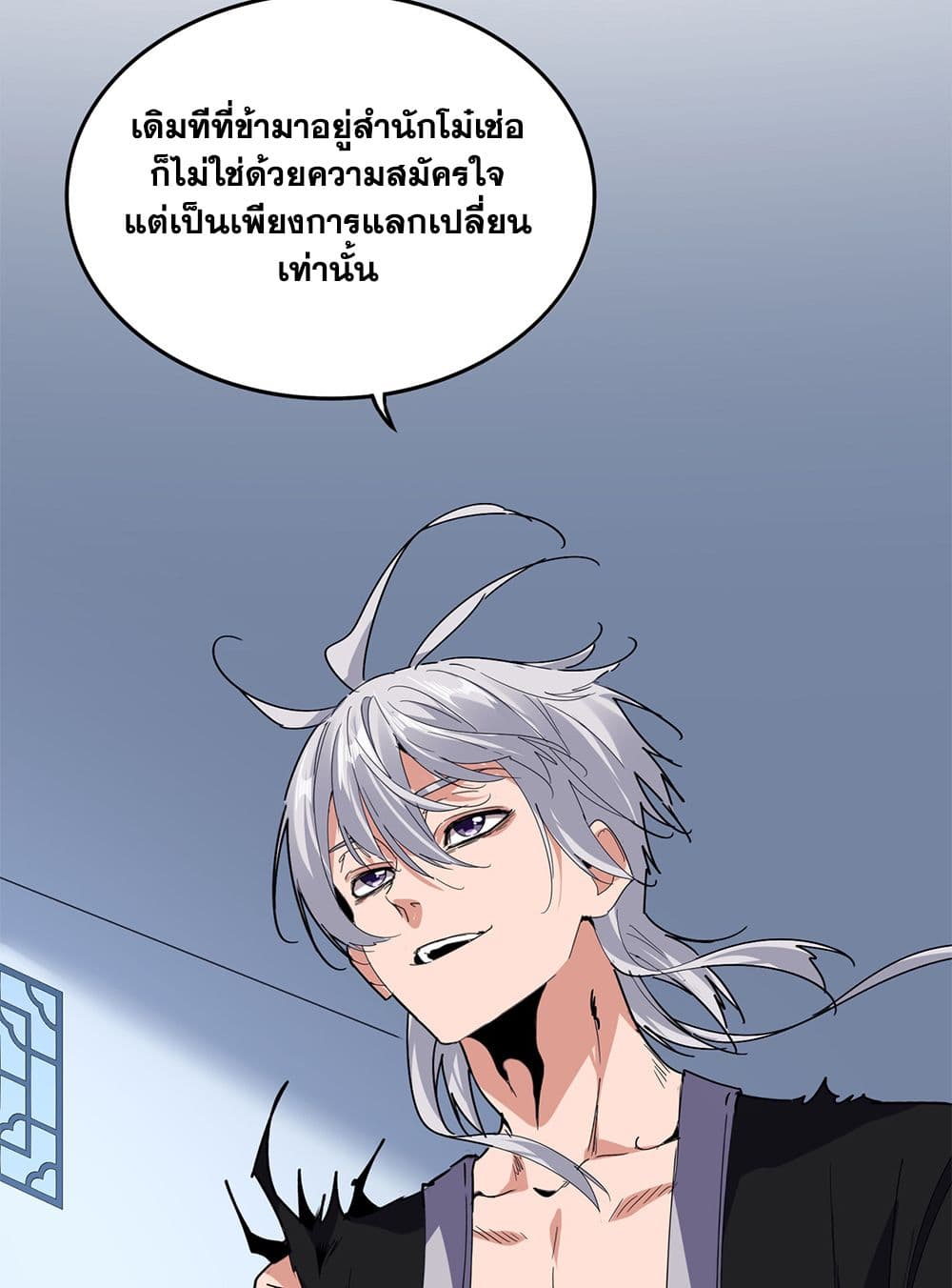 Magic Emperor ตอนที่ 739 34