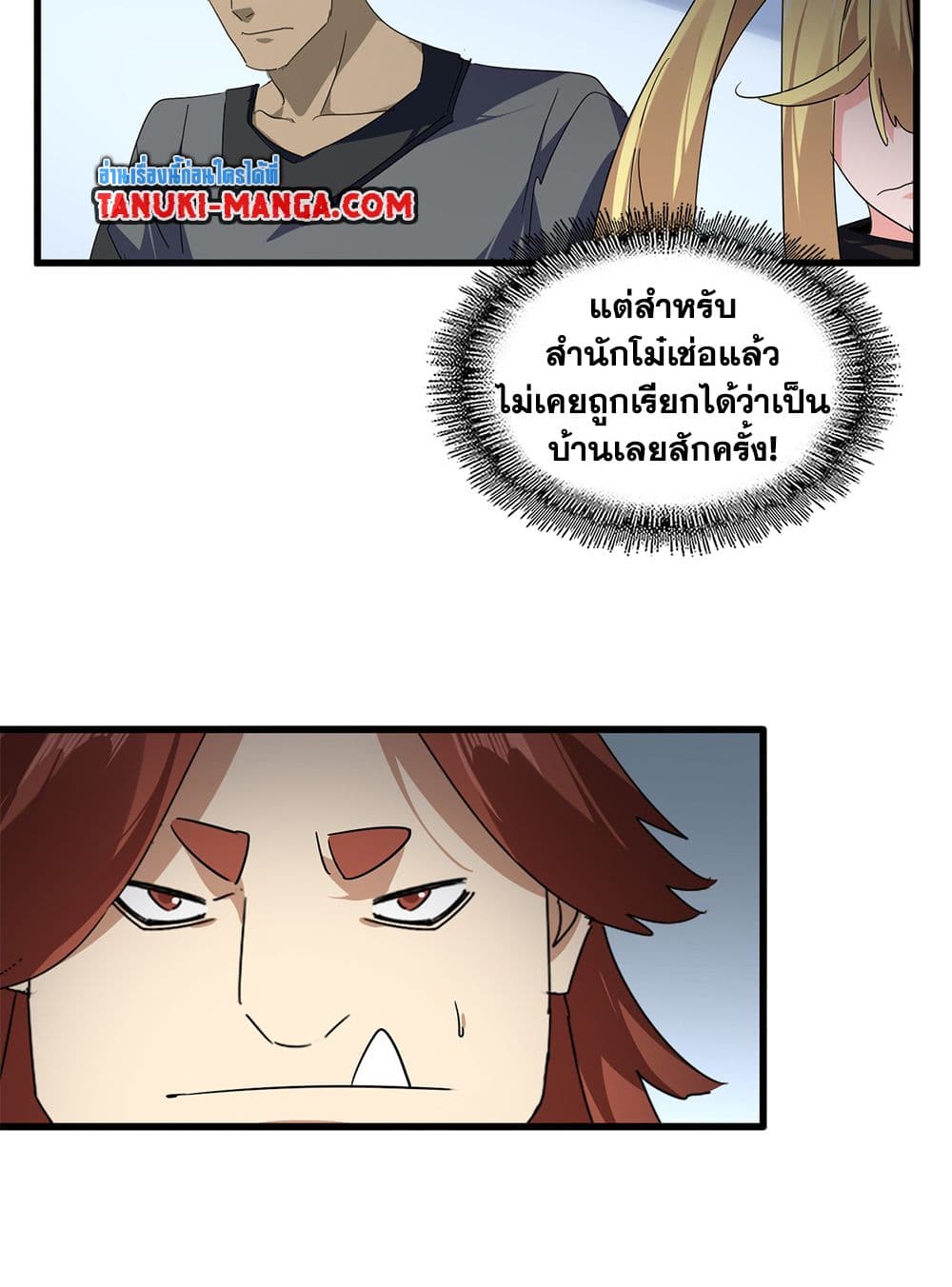 Magic Emperor ตอนที่ 739 37