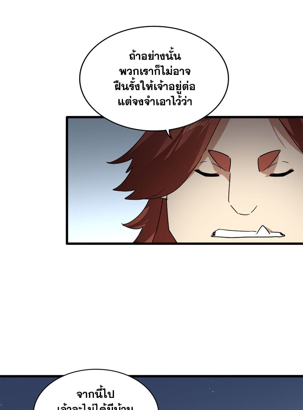 Magic Emperor ตอนที่ 739 38