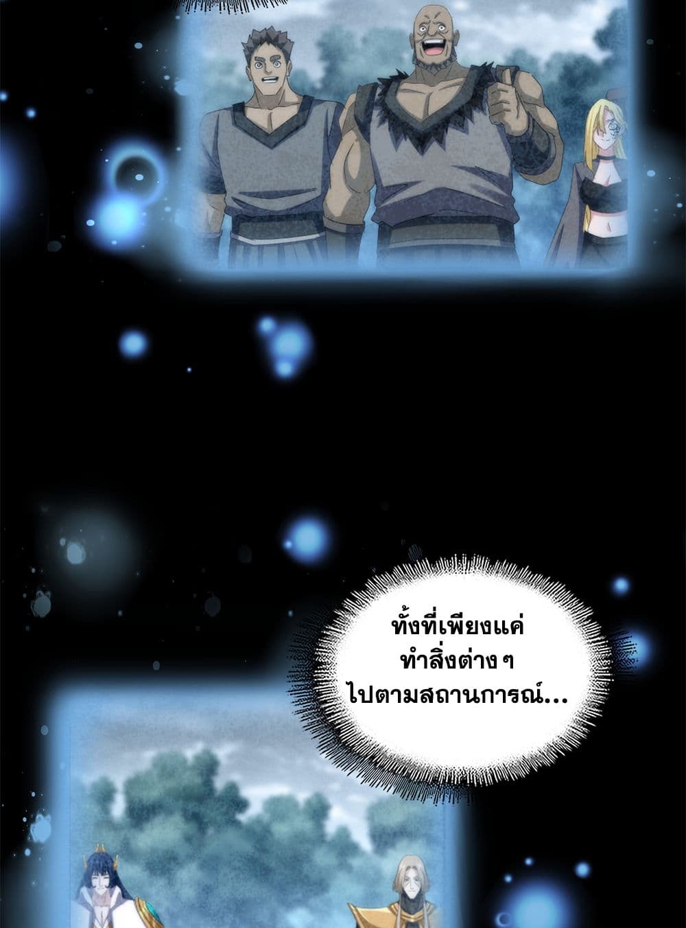 Magic Emperor ตอนที่ 739 45