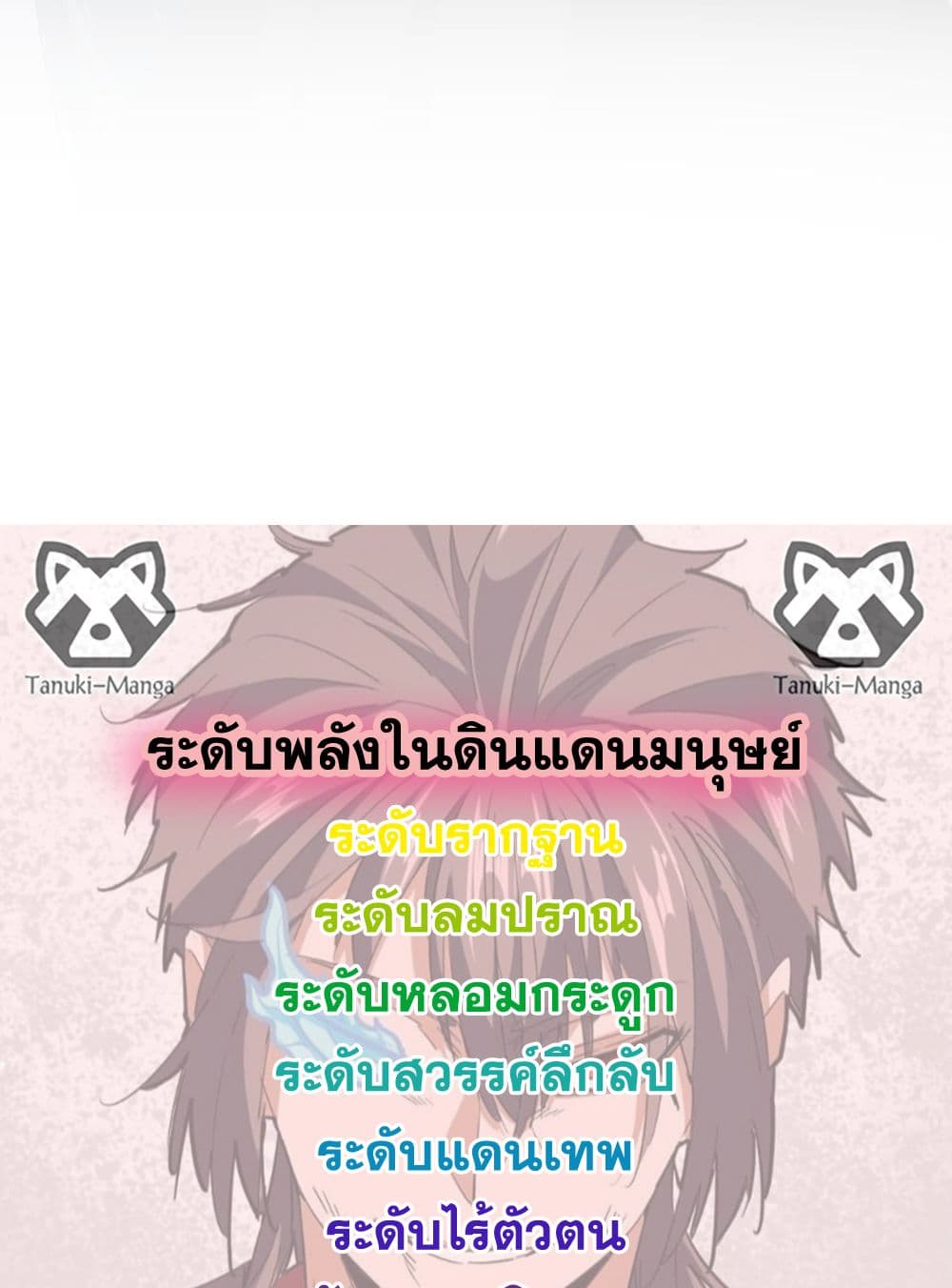 Magic Emperor ตอนที่ 739 58