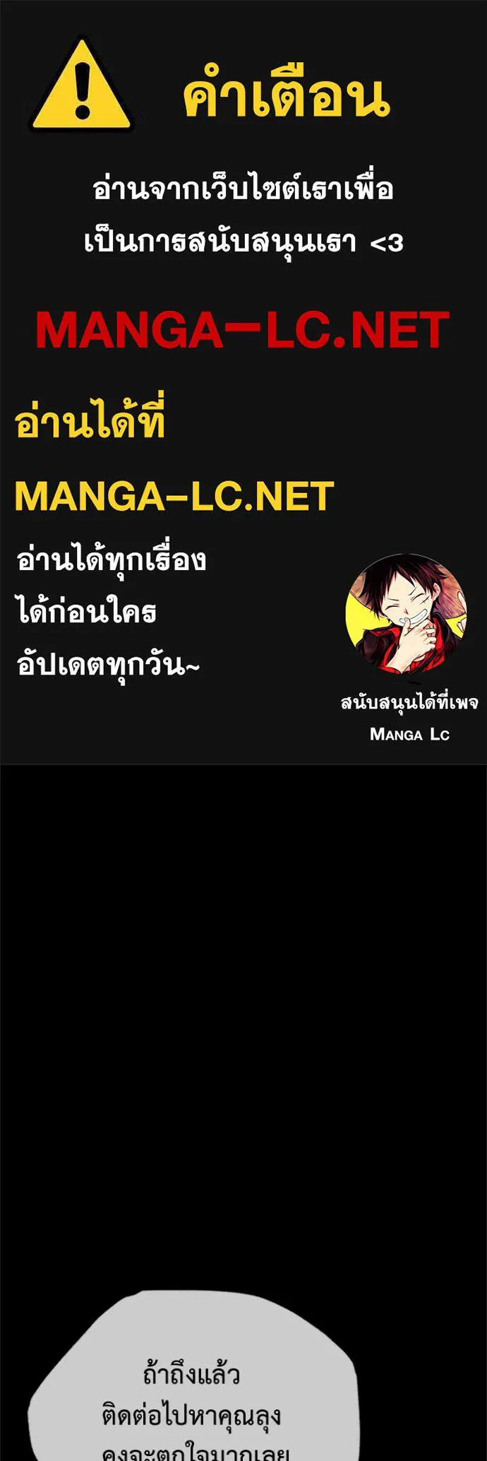 Regressor ตอนที่ 74 1