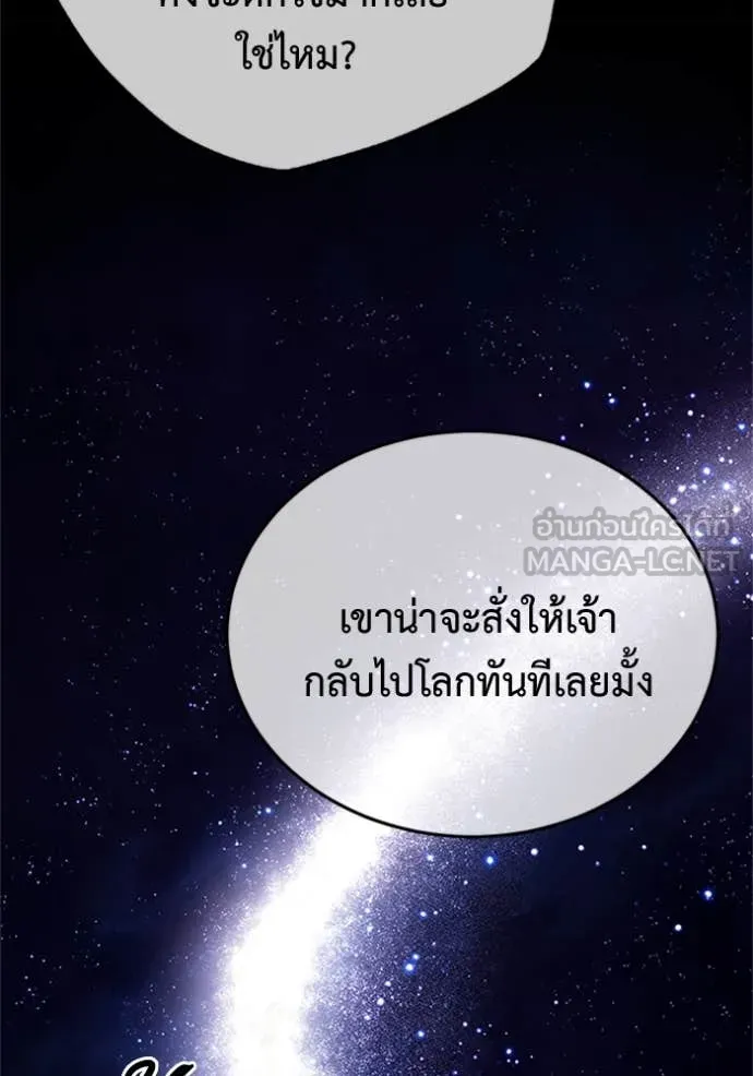 Regressor ตอนที่ 74 2