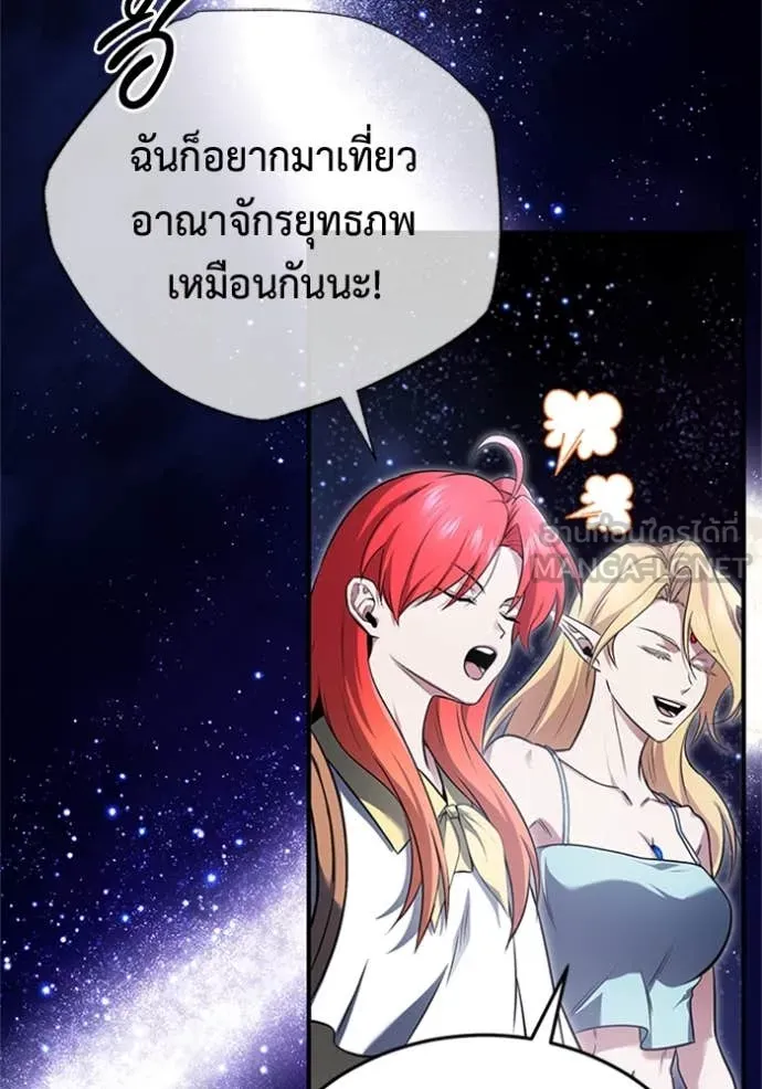 Regressor ตอนที่ 74 3