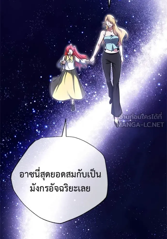 Regressor ตอนที่ 74 5