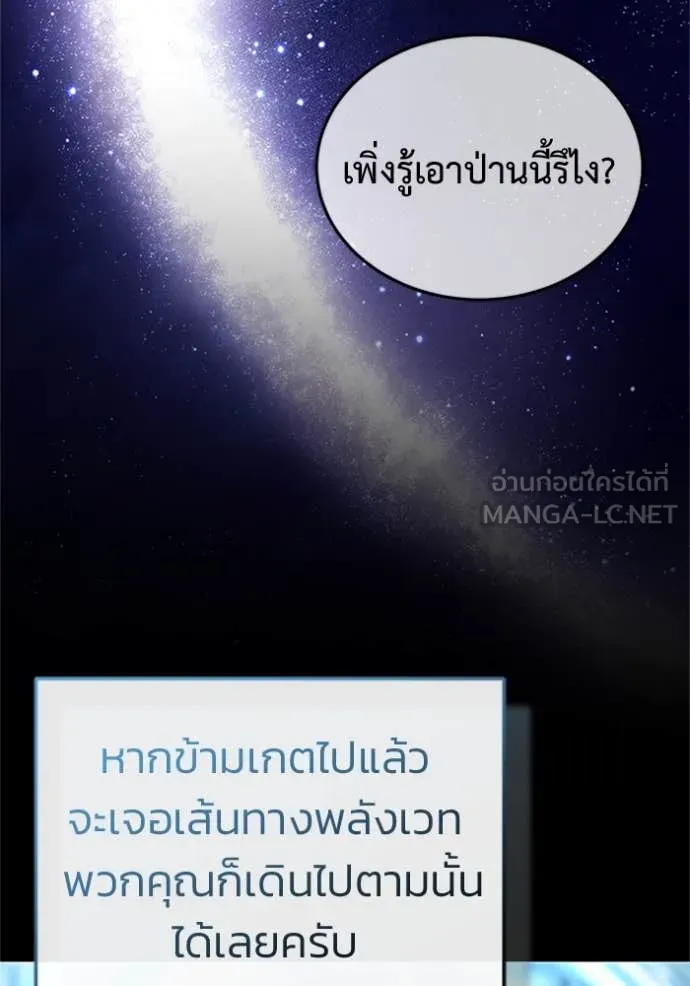 Regressor ตอนที่ 74 6