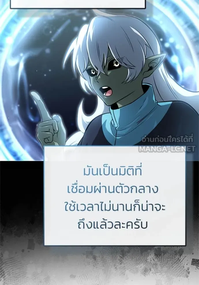 Regressor ตอนที่ 74 7