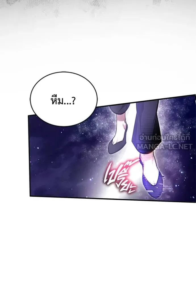 Regressor ตอนที่ 74 8