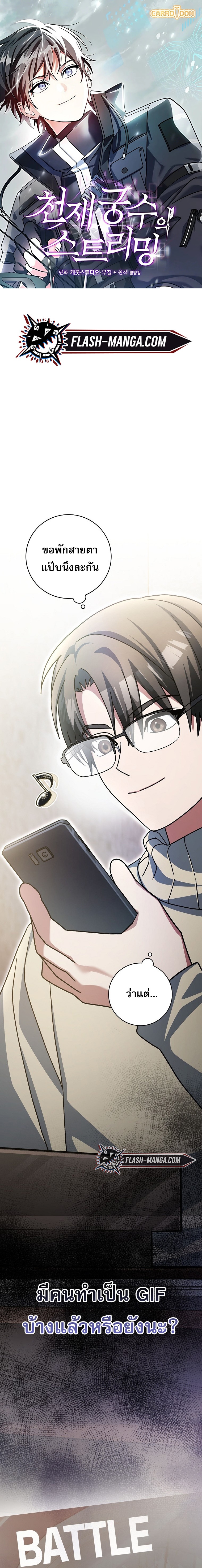 Genius Archer ตอนที่ 74 1