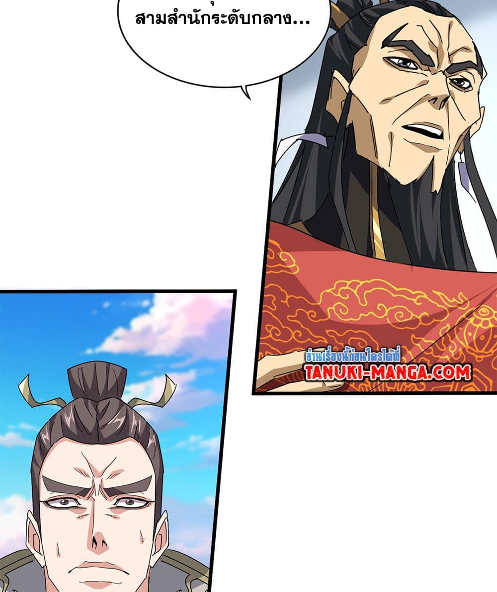 Magic Emperor ตอนที่ 740 10