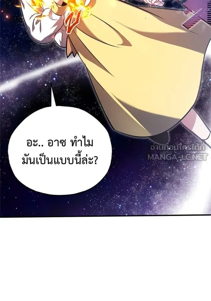 Regressor ตอนที่ 74 11
