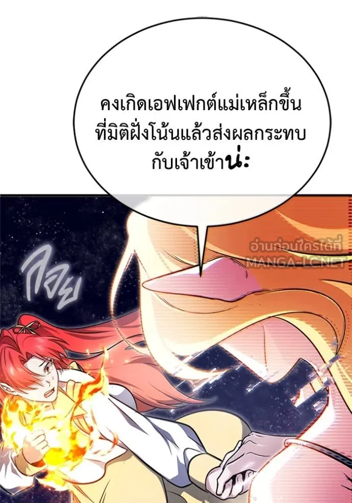 Regressor ตอนที่ 74 12